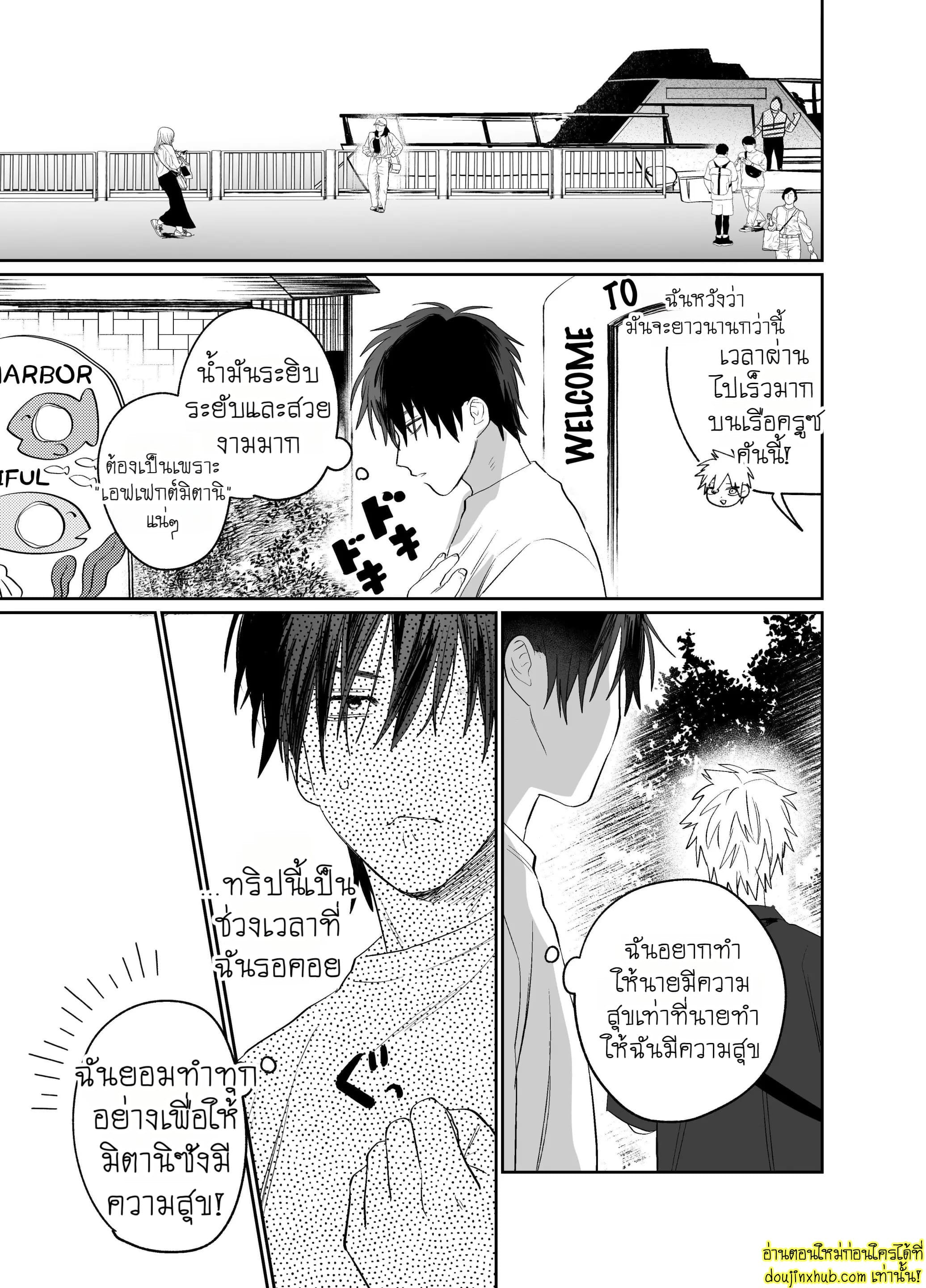 หล่อ งานดี เจ้านายแบบนี้ที่ต้องการ-8
